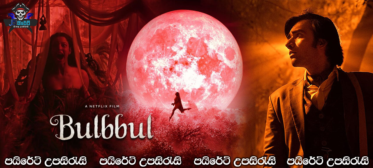 Bulbbul (2020) Sinhala Subtitles 