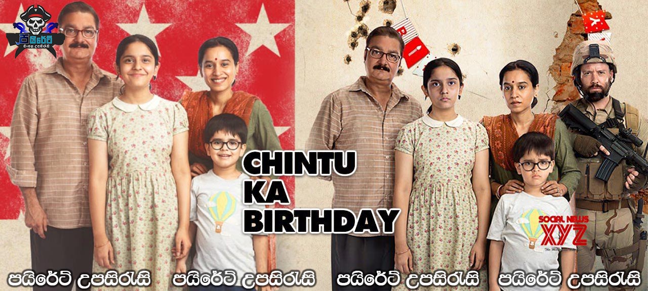 Chintu Ka Birthday (2020) Sinhala Subtitles
