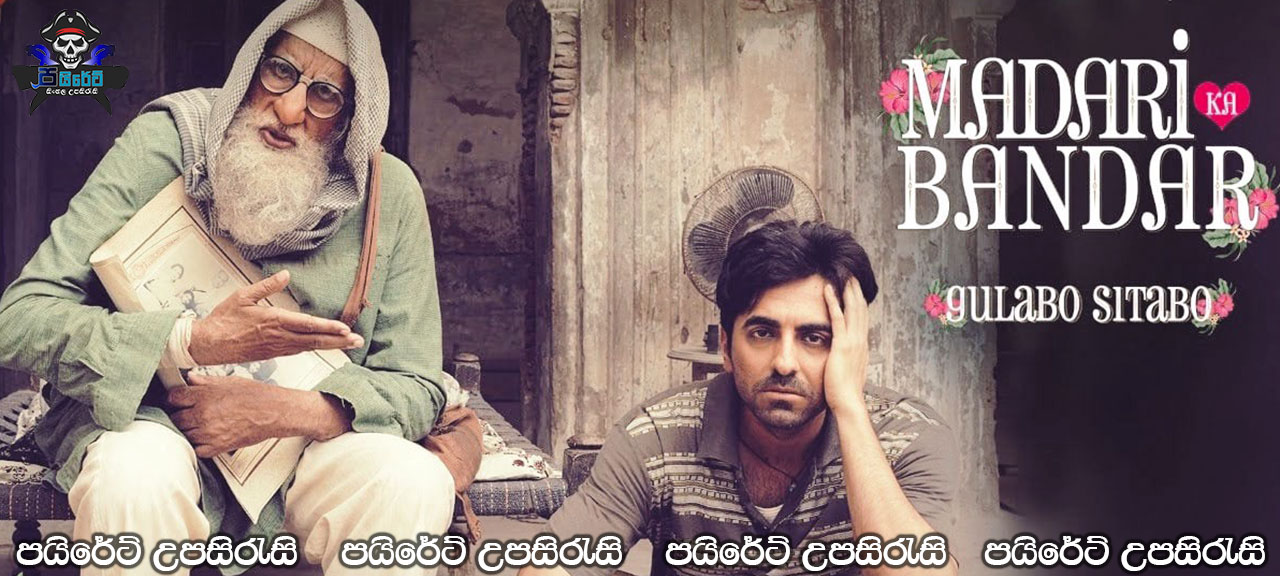 Gulabo Sitabo (2020) Sinhala Subtitles