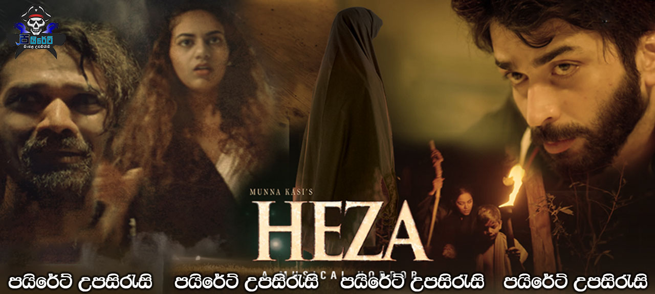 Heza (2019) Sinhala Subtitles