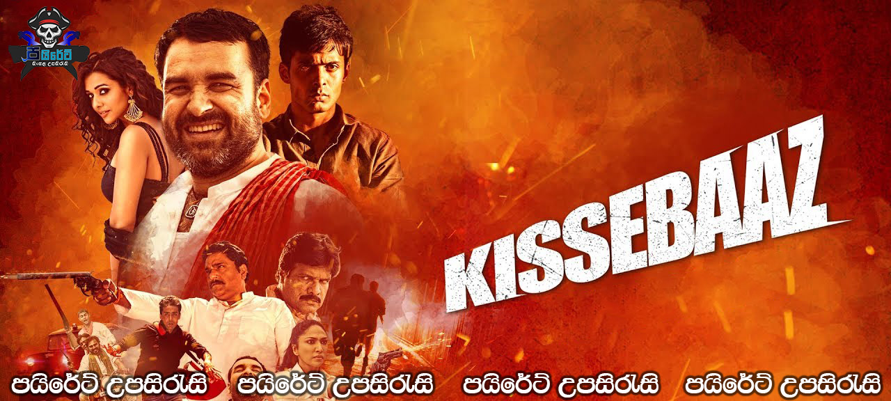 Kissebaaz (2019) Sinhala Subtitles