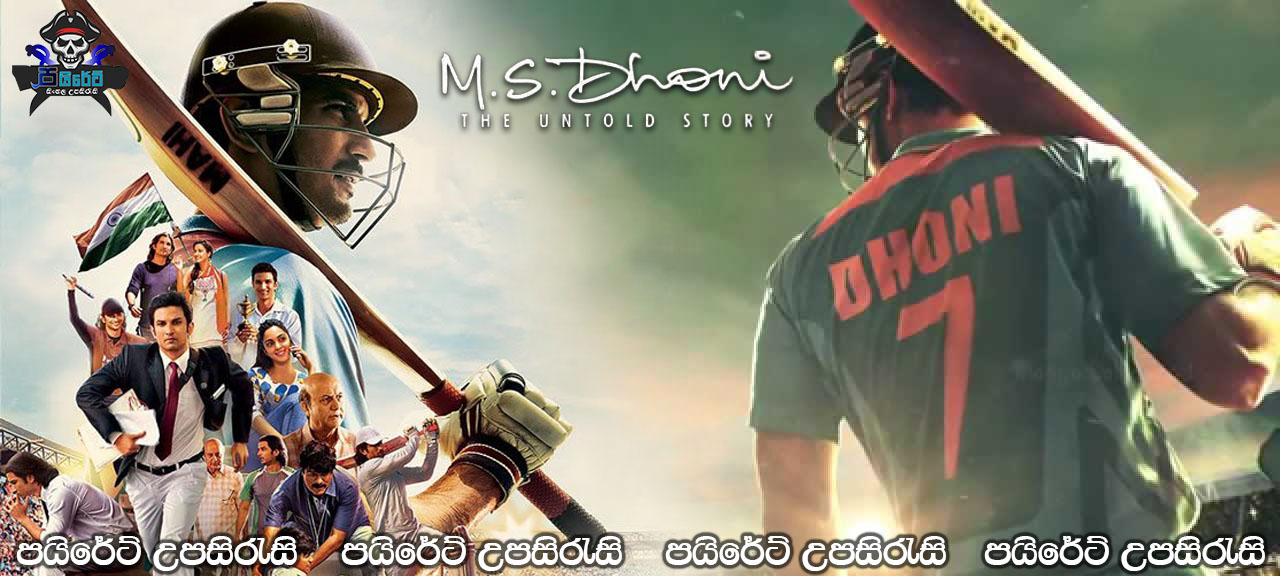 M.S. Dhoni: The Untold Story (2016) Sinhala Subtitles