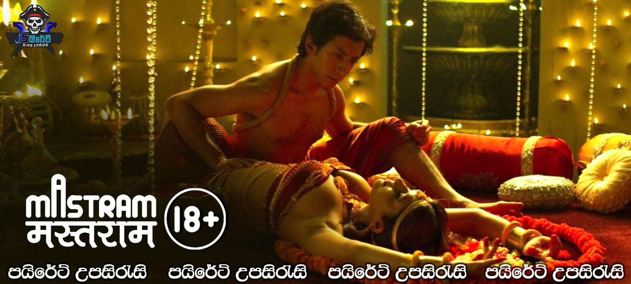 Mastram [S01: E06] Sinhala Subtitles