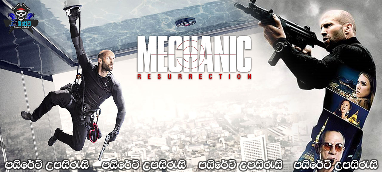 Mechanic: Resurrection (2016) Sinhala Subtitles