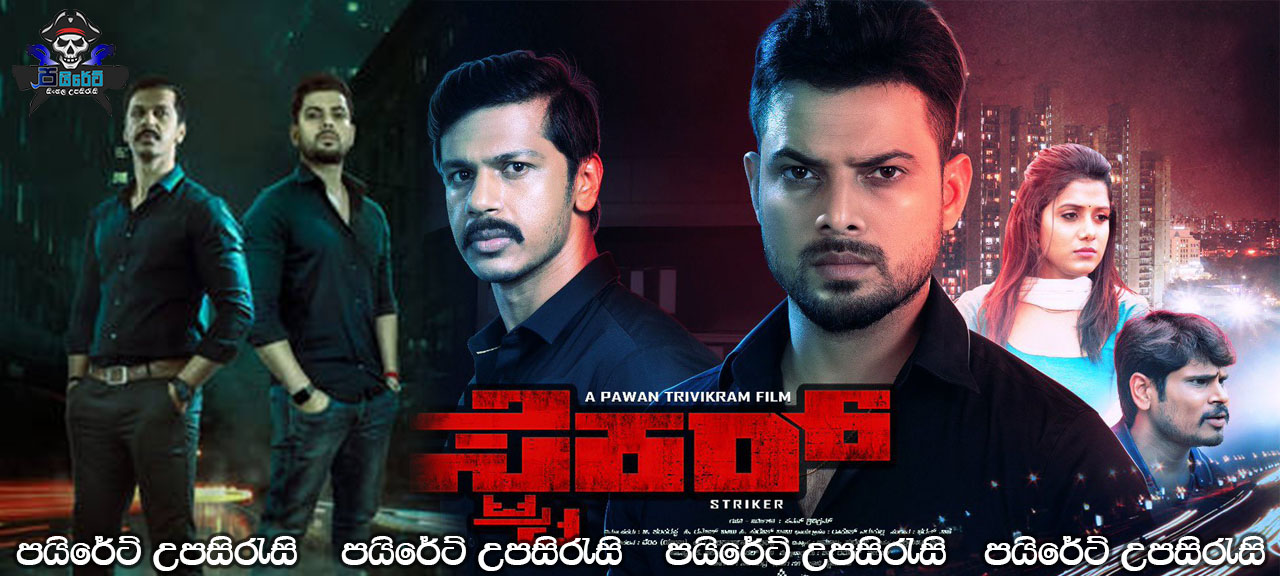  Striker (2019) Sinhala Subtitles