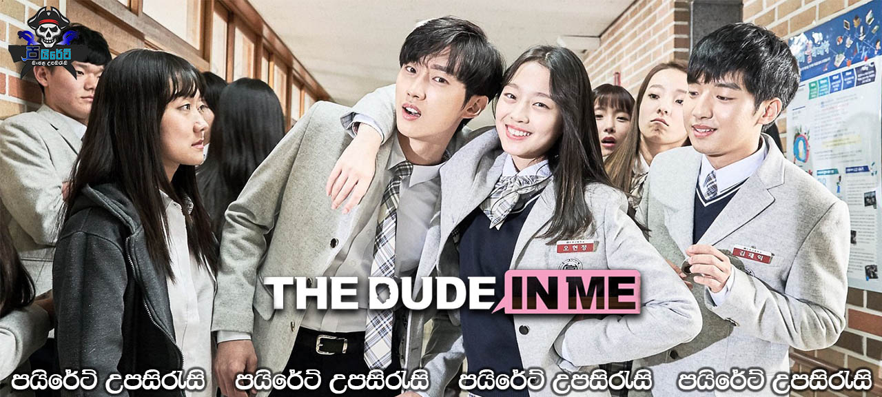 The Dude in Me (2019) Sinhala Subtitles