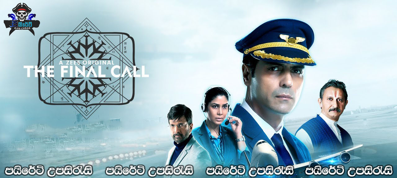 The Final Call (2019) TV Series with Sinhala Subtitles