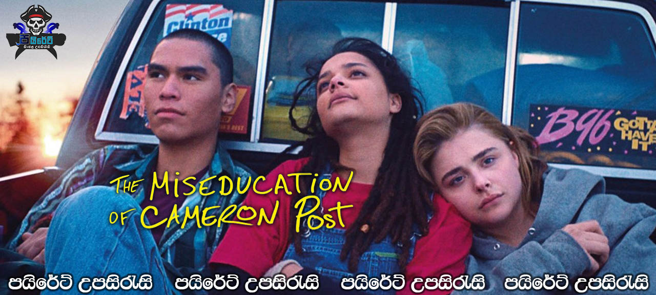 The Miseducation of Cameron Post (2018) Sinhala Subtitles