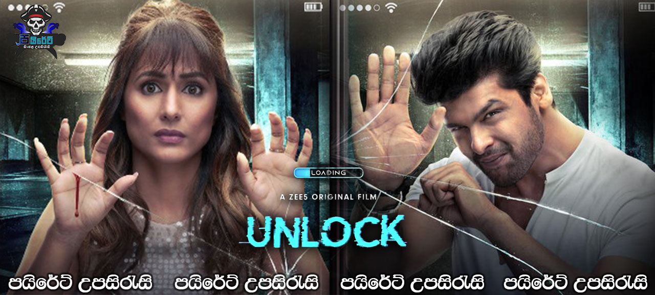 Unlock (2020) Sinhala Subtitles 
