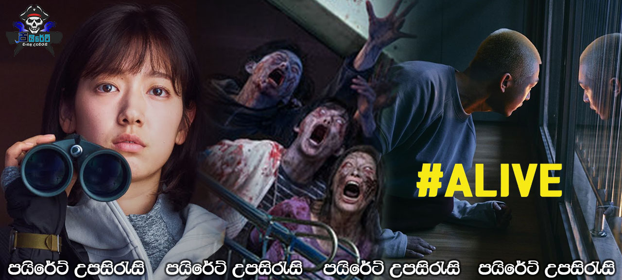 Alive (2020) Sinhala Subtitles