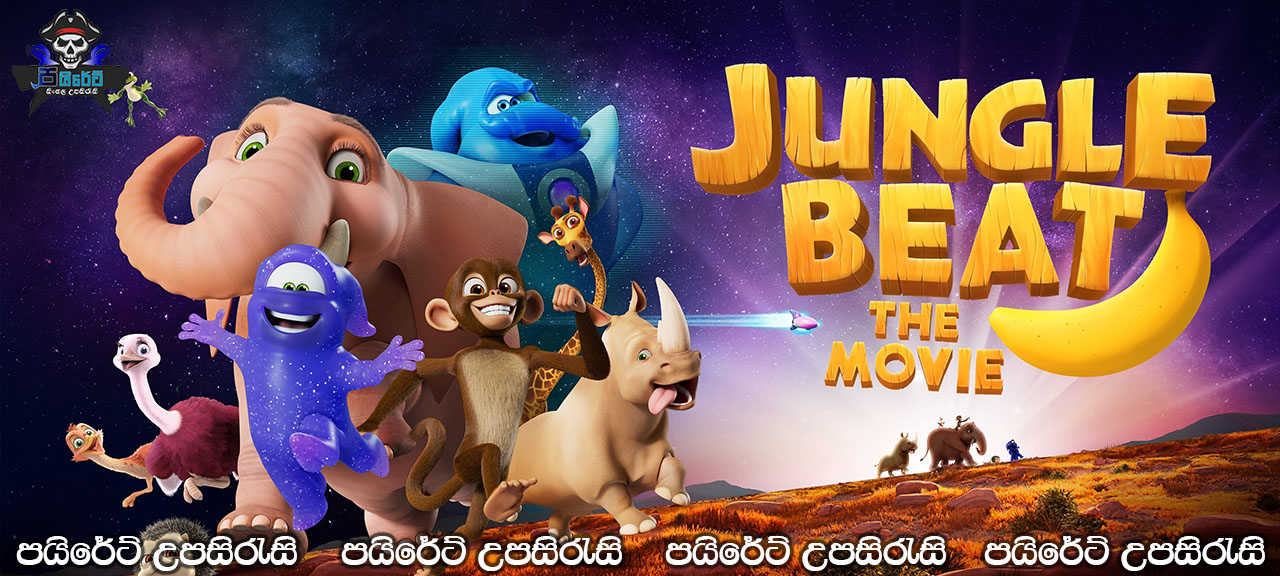 Jungle Beat: The Movie (2020) Sinhala Subtitles 