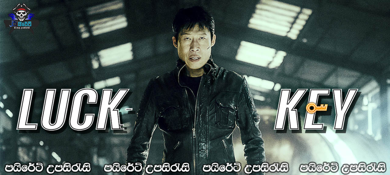 Luck-Key (2016) Sinhala Subtitles 