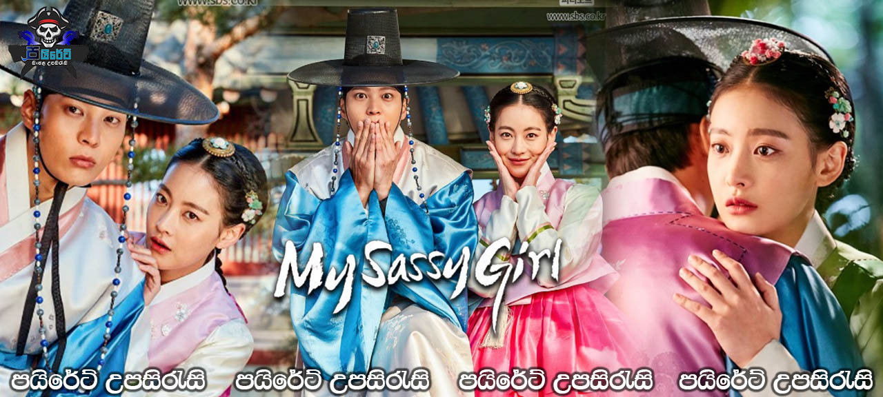 My Sassy Girl (2017) E01 Sinhala Subtitles