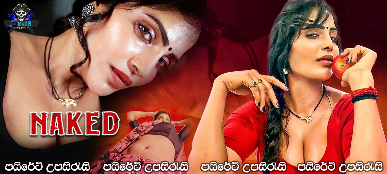 Naked (2020) Sinhala Subtitles