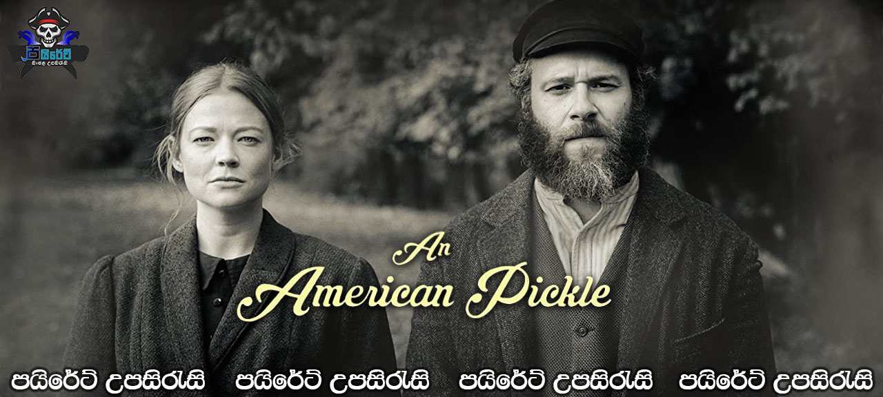 An American Pickle (2020) Sinhala Subtitles 