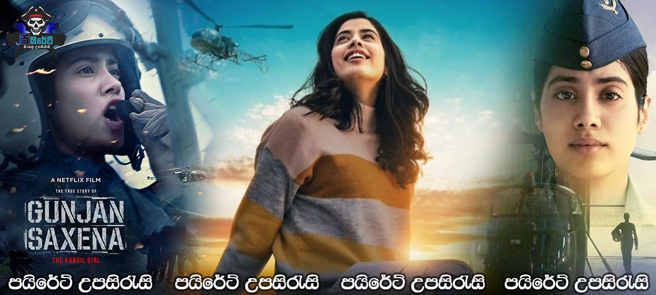 Gunjan Saxena: The Kargil Girl (2020) Sinhala Subtitles