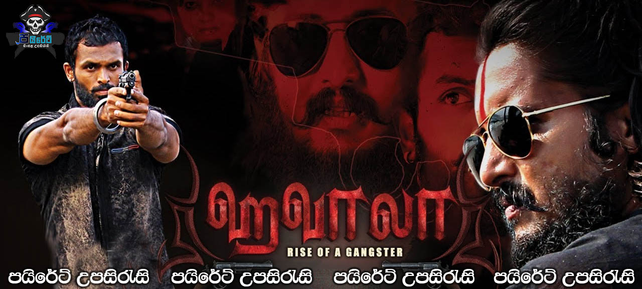 Hawala Rise of A Gangster (2020) Sinhala Subtitles 
