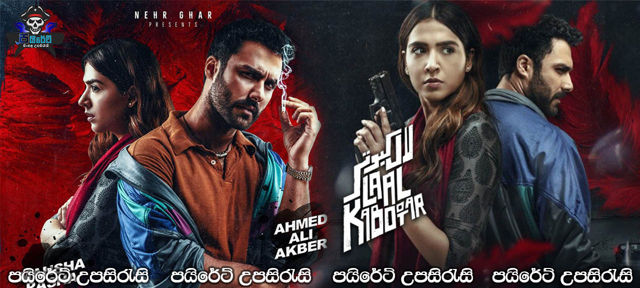 Laal Kabootar (2019) Sinhala Subtitles 