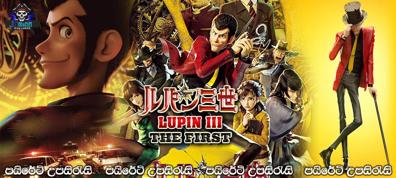 Lupin III: The First (2019) Sinhala Subtitles