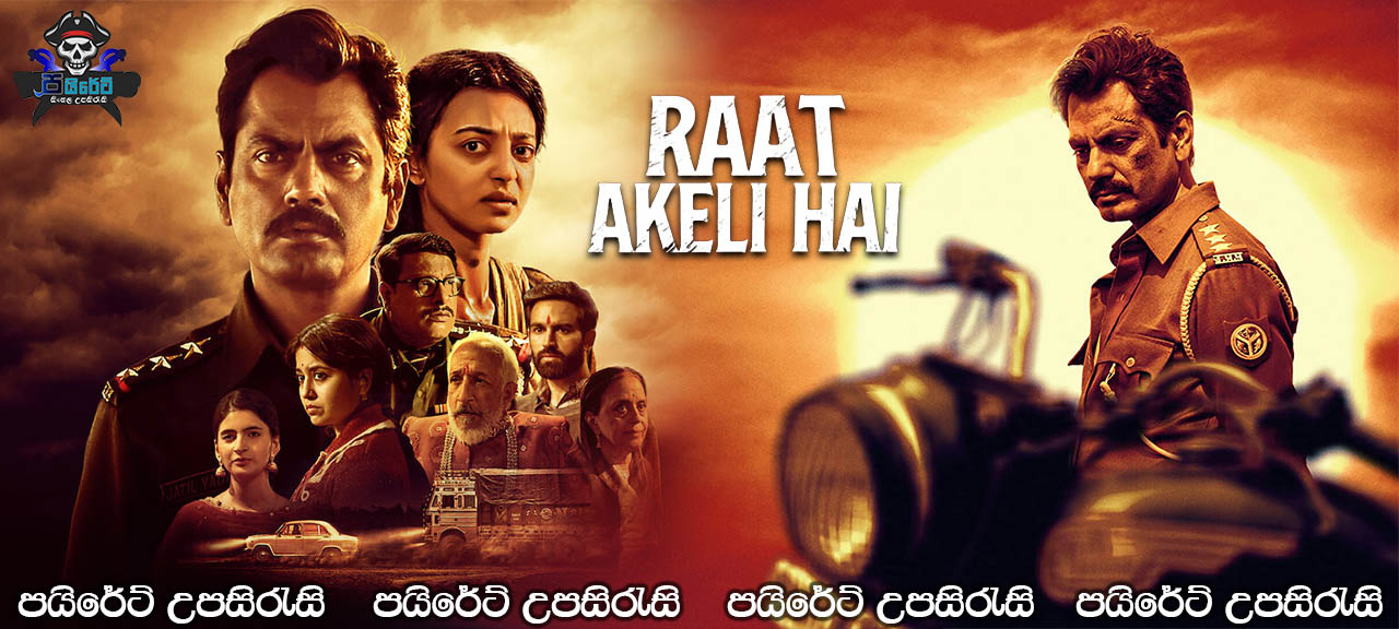 Raat Akeli Hai (2020) Sinhala Subtitles