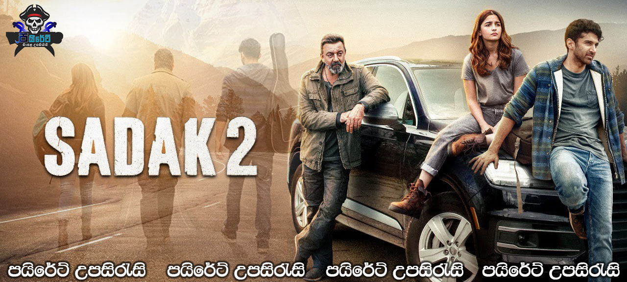 Sadak 2 (2020) Sinhala Subtitles