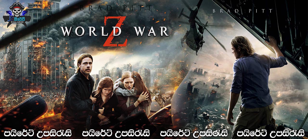 World War Z (2013) Sinhala Subtitles