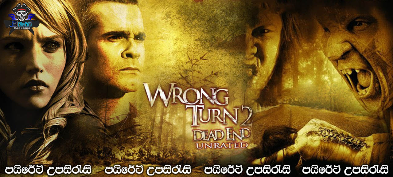 Wrong Turn 2: Dead End (2007) Sinhala Subtitles