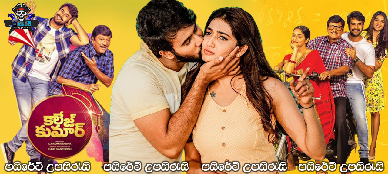 College Kumar (2020) Sinhala Subtitles