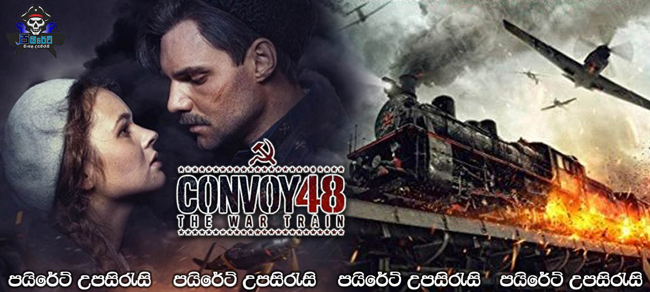 Convoy 48 (2019) AKA Koridor bessmertiya Sinhala Subtitles
