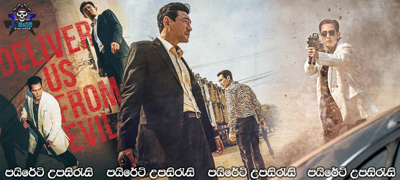 Deliver Us from Evil (2020) Sinhala Subtitles