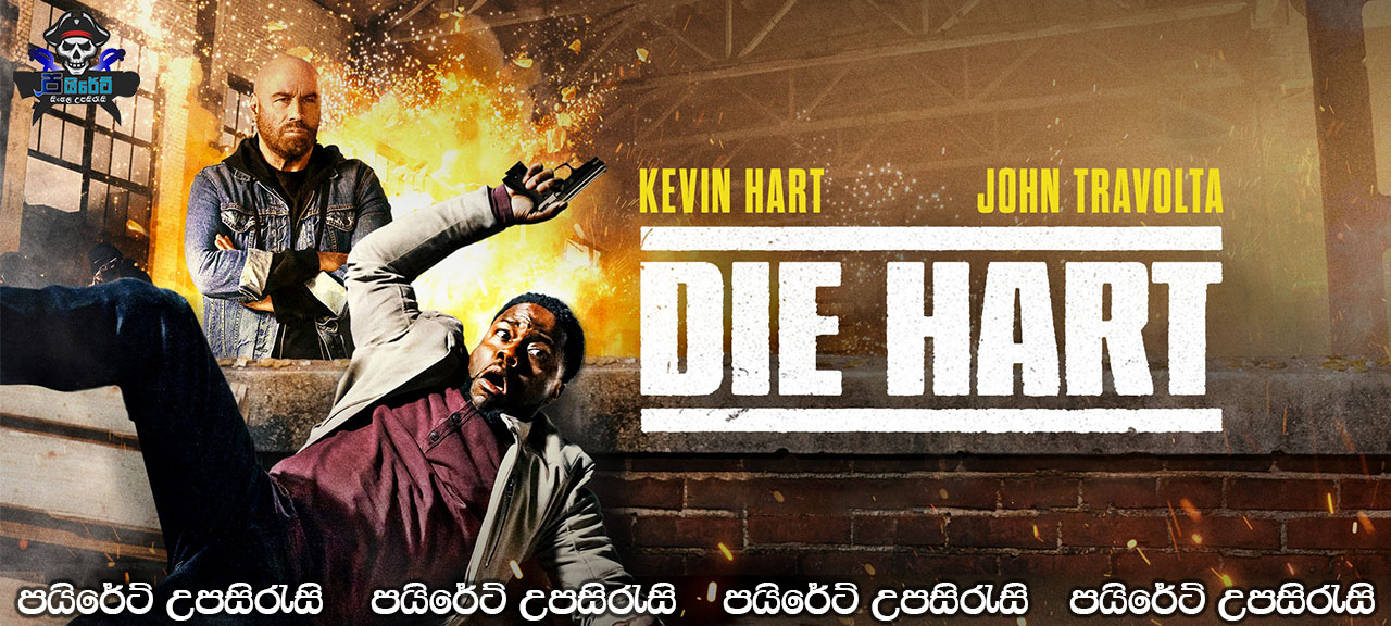 Die Hart (2020) Complete Season 01 with Sinhala Subtitles