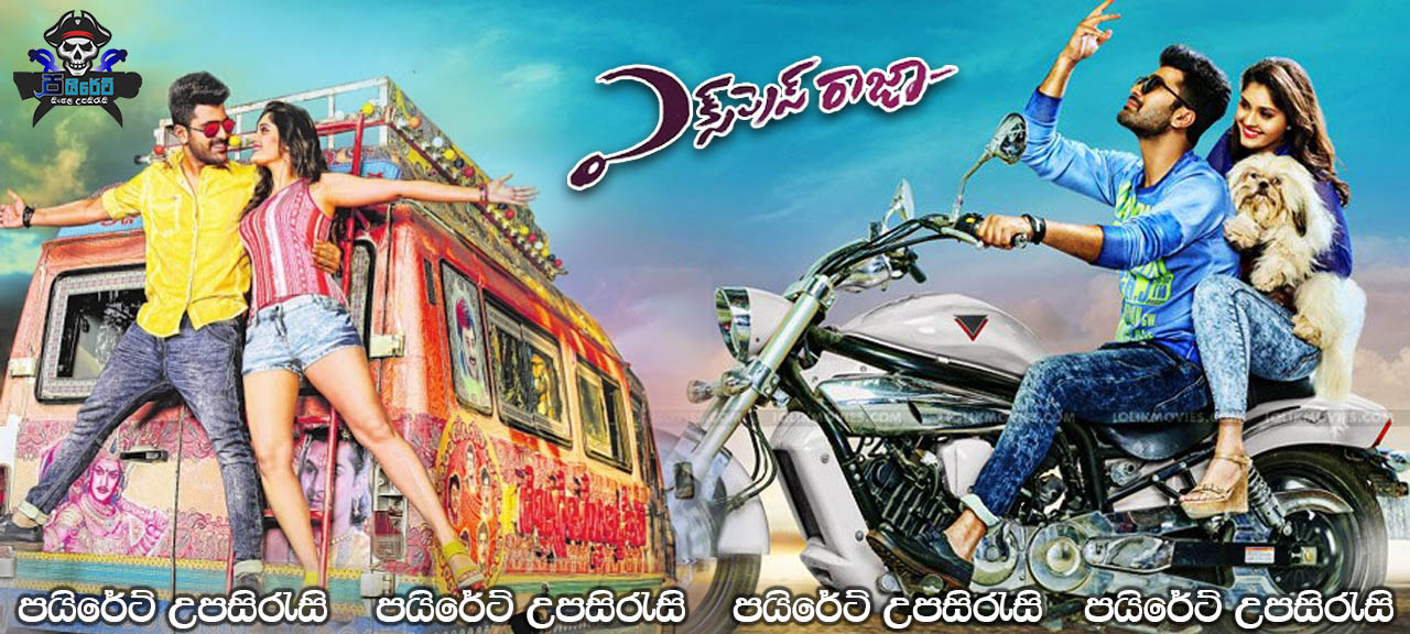 Express Raja (2016) Sinhala Subtitles
