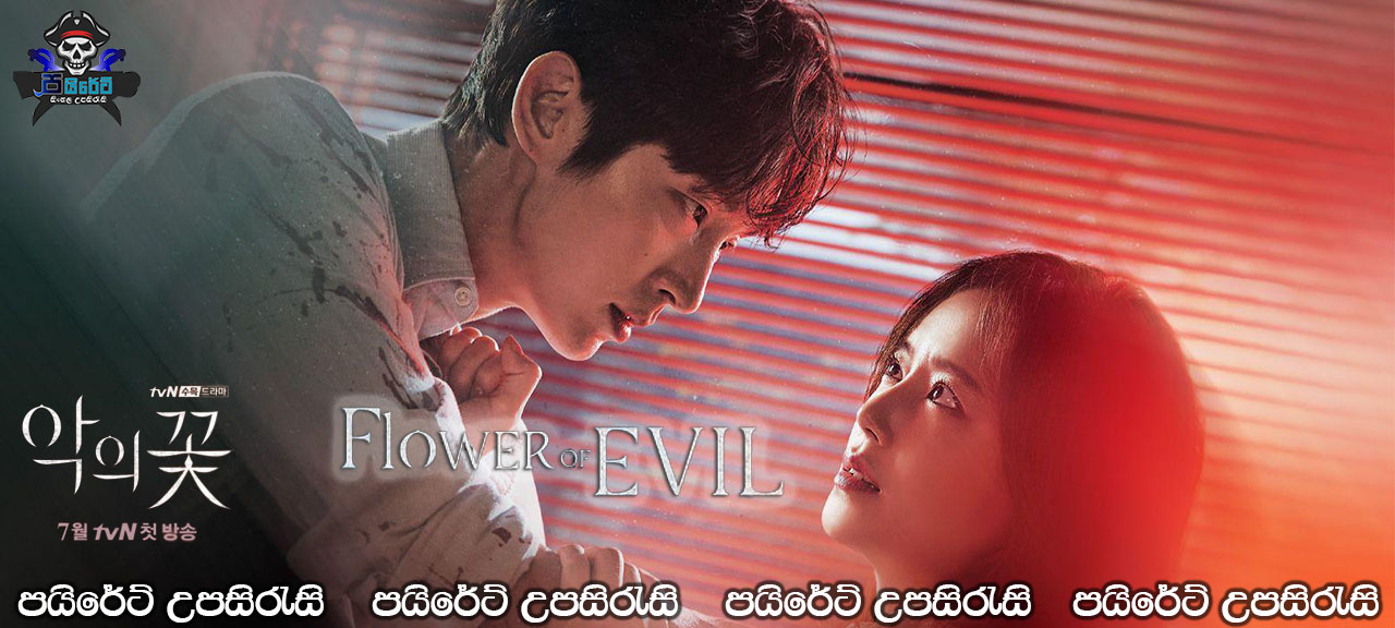 Flower of Evil (2020) E09- E10 Sinhala Subtitles 