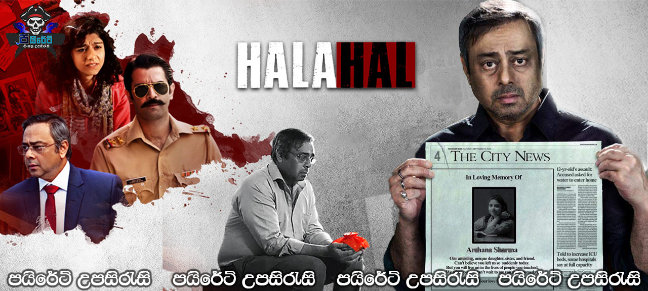 Halahal (2020) Sinhala Subtitles