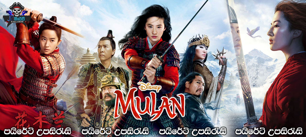 Mulan (2020) Sinhala Subtitles