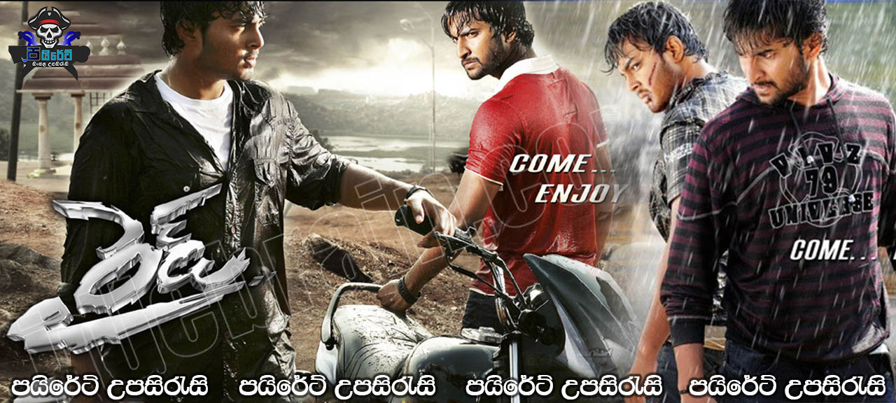 Ride (2009) Sinhala Subtitles