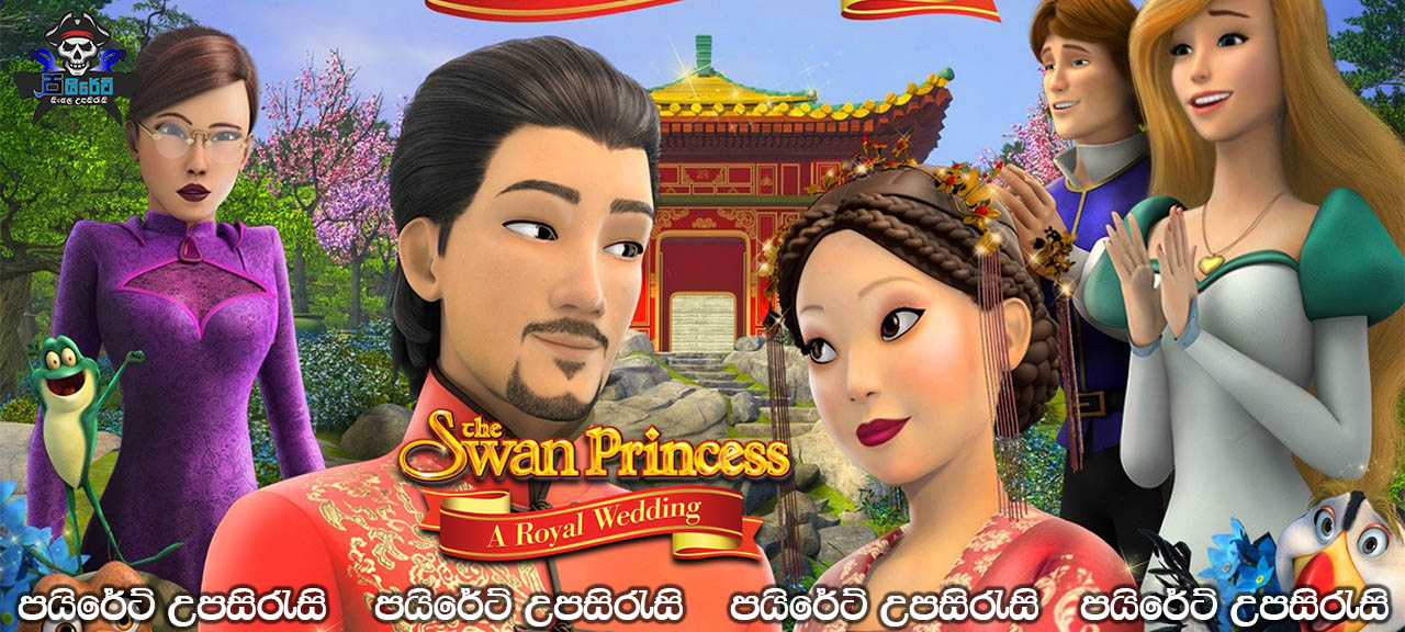 The Swan Princess: A Royal Wedding (2020) Sinhala Subtitles