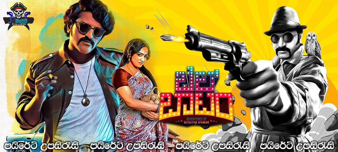 Bell Bottom (2019) Sinhala Subtitles