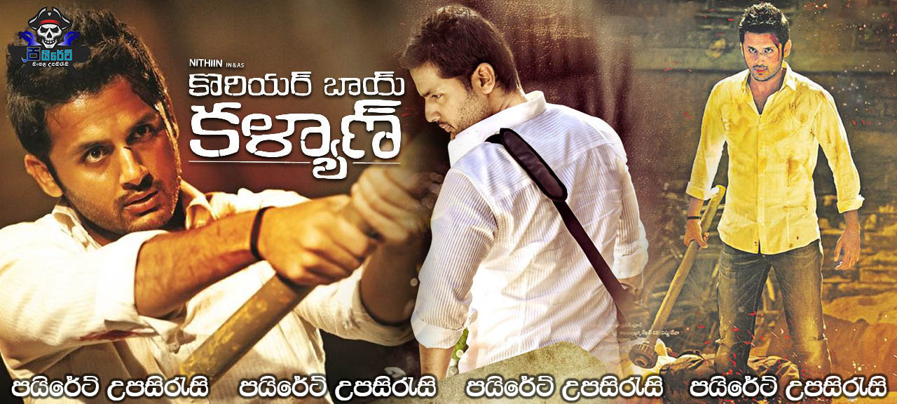 Courier Boy Kalyan (2015) Sinhala Subtitles
