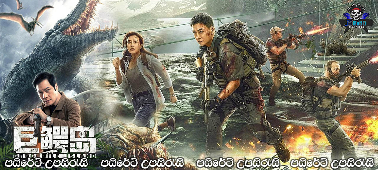 Crocodile Island (2020) Sinhala Subtitles