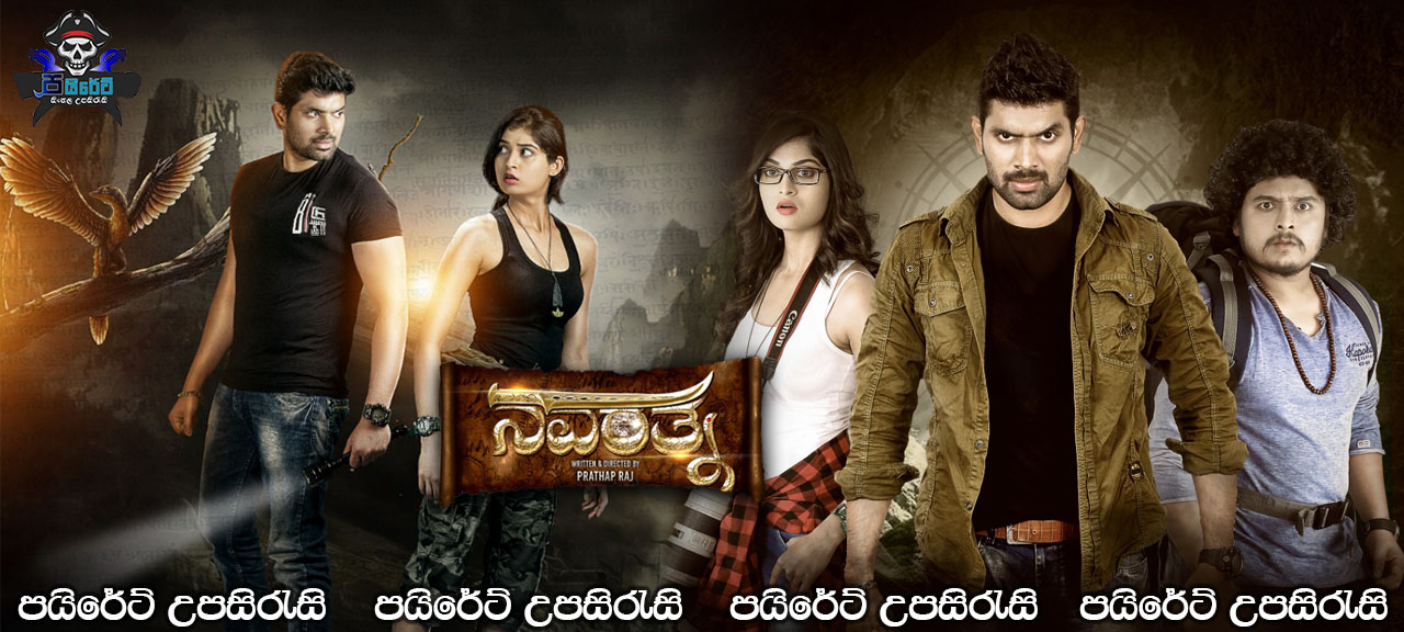 Navarathna (2020) Sinhala Subtitles