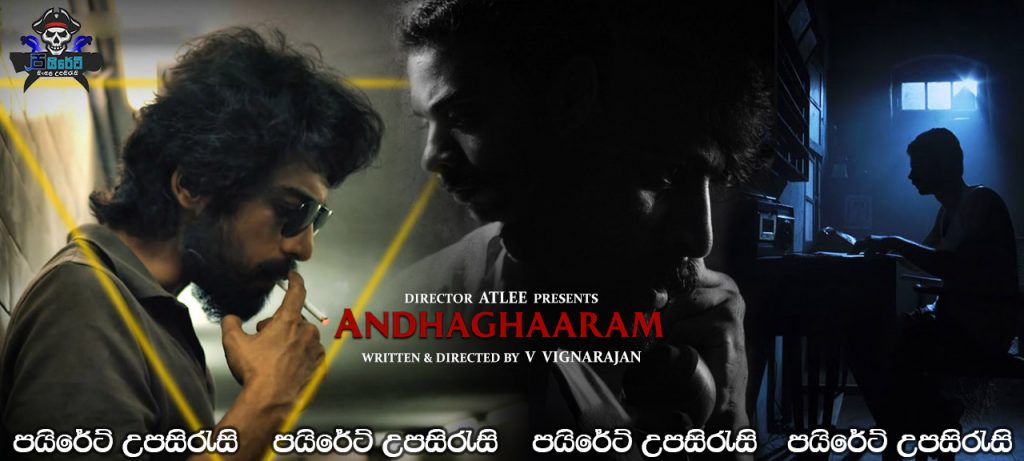 Andhaghaaram (2020) Sinhala Subtitles