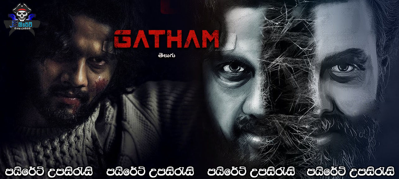 Gatham (2020) Sinhala Subtitles
