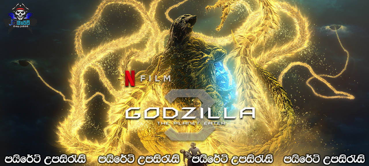 Godzilla: The Planet Eater (2018) Sinhala Subtitles