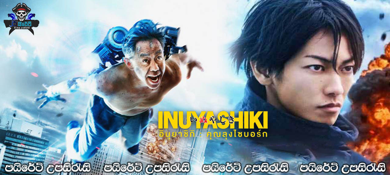 Inuyashiki (2018) Sinhala Subtitles