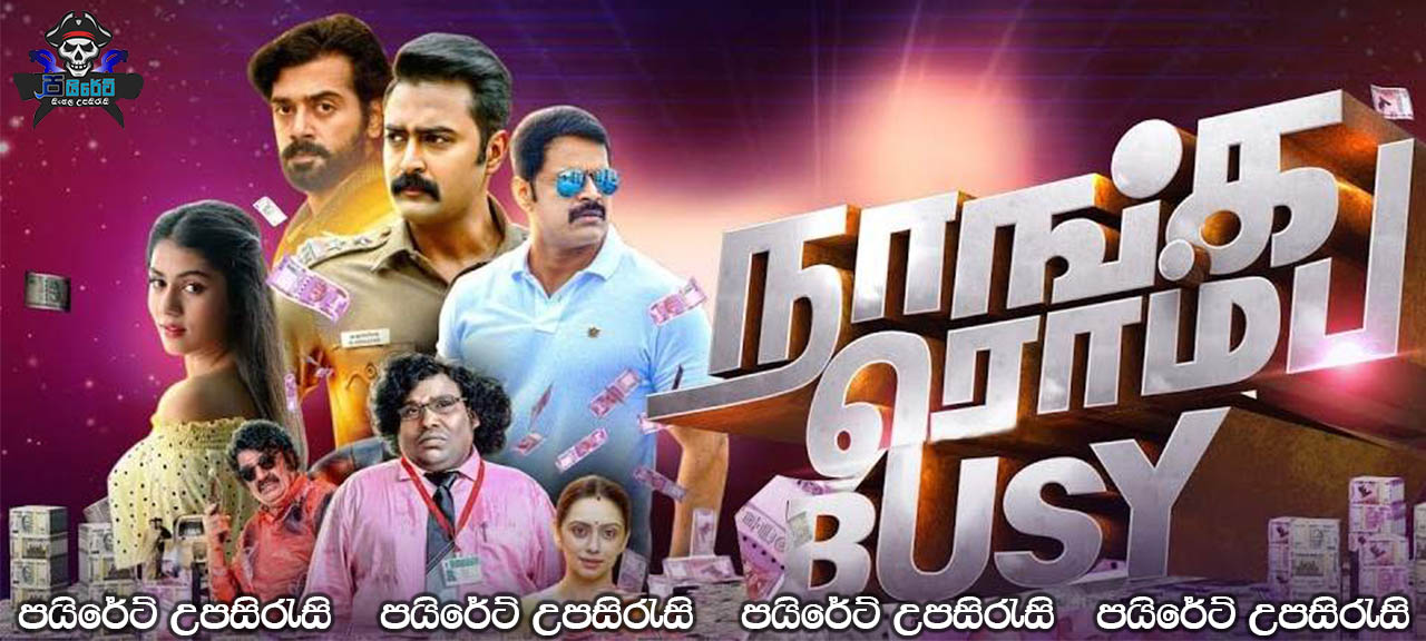 Naanga Romba Busy (2020) Sinhala Subtitles 