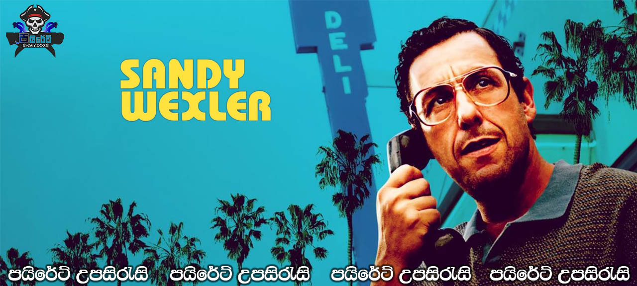 Sandy Wexler (2017) Sinhala Subtitles