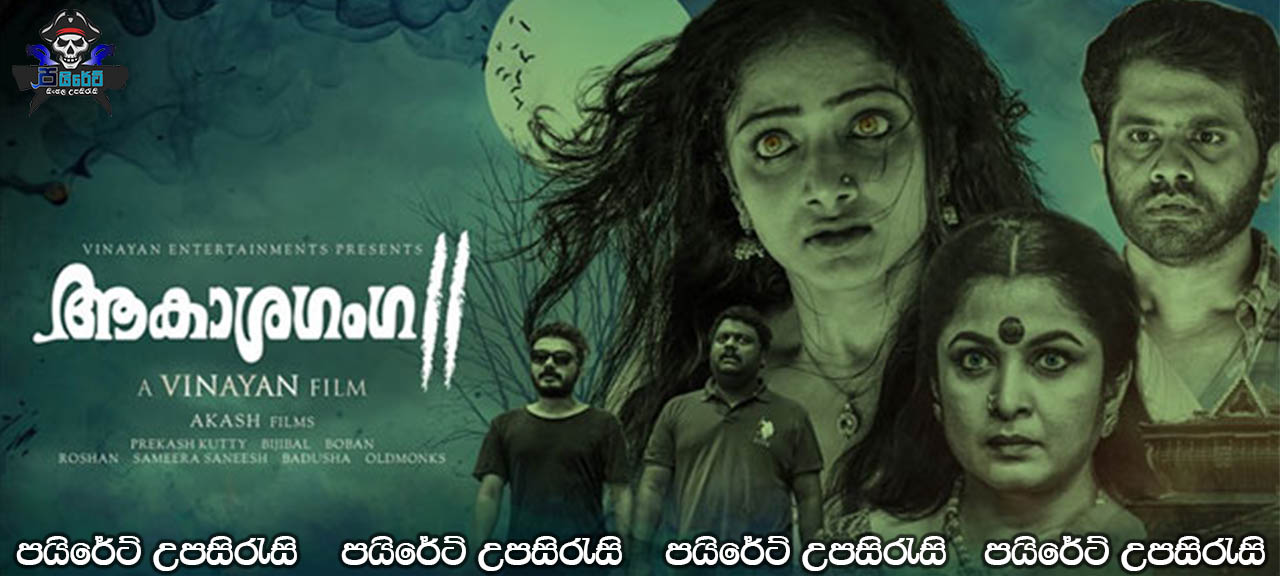 Aakashaganga II (2019) Sinhala Subtitles