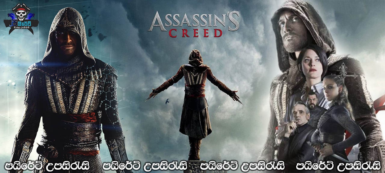 Assassin's Creed (2016) Sinhala Subtitles