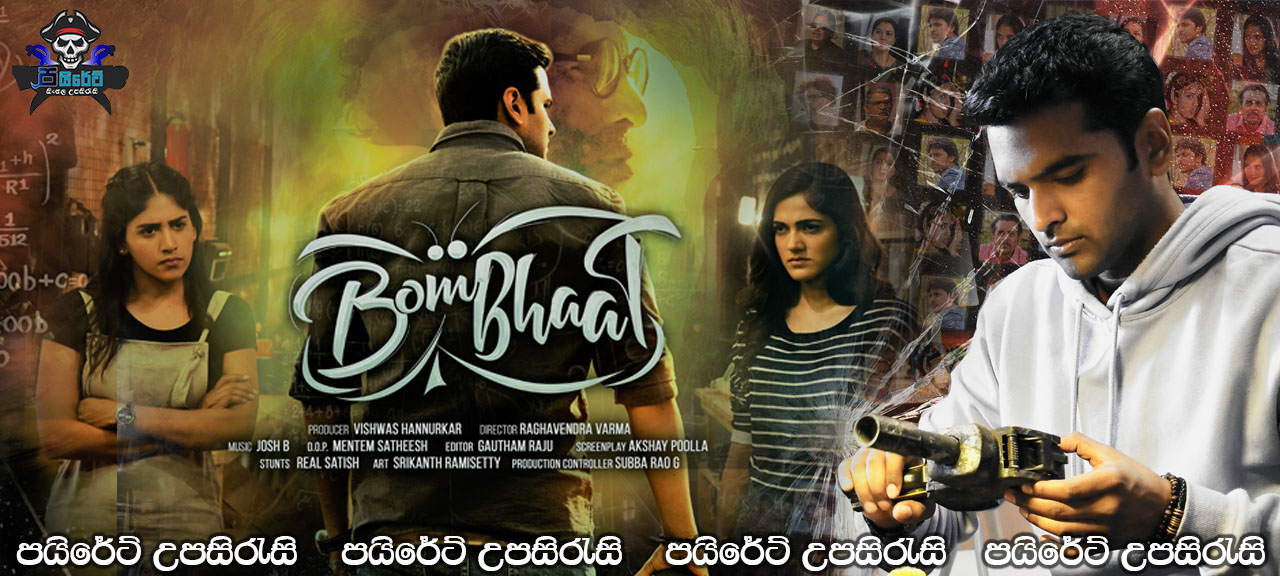 BomBhaat (2020) Sinhala Subtitles